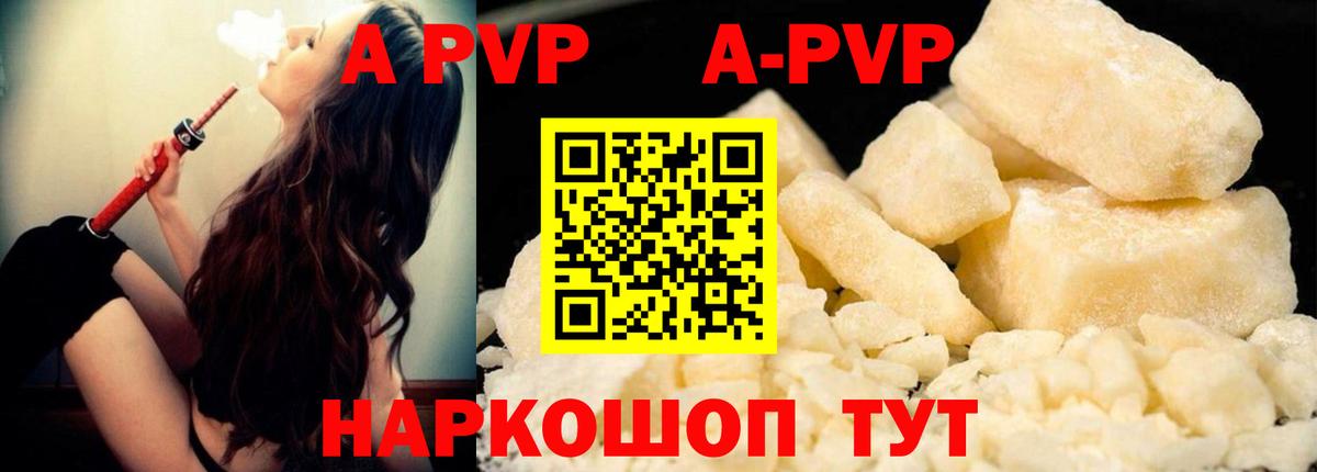 A-PVP  купить наркоту  Городец  Alpha PVP СК  Alpha-PVP крисы CK  Вход с VPN 