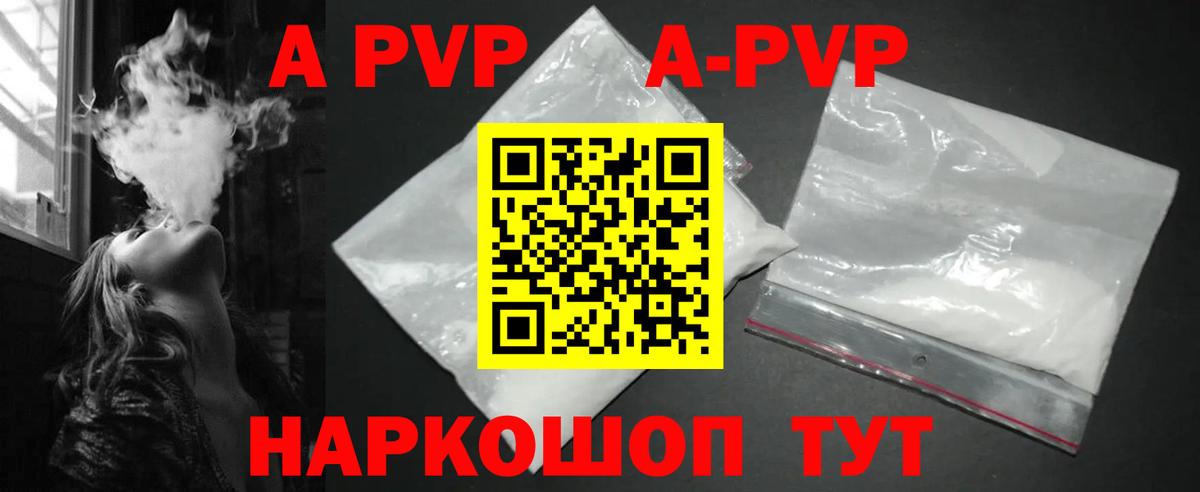 Alfa_PVP VHQ Городец