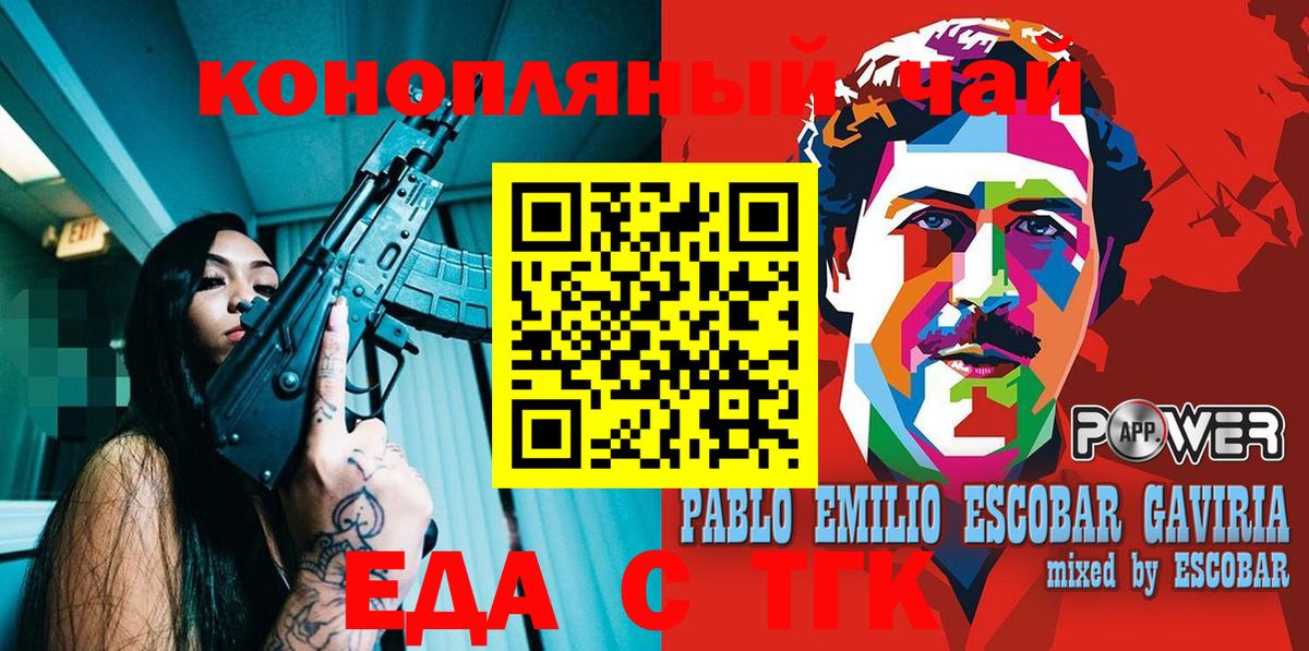 Печенье с ТГК марихуана  Вход с VPN  Городец 