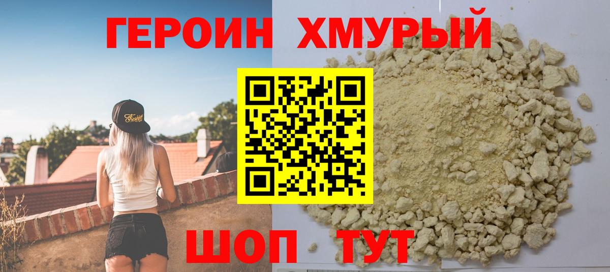 ГЕРОИН гречка  Вход с VPN  ГЕРОИН  Городец 