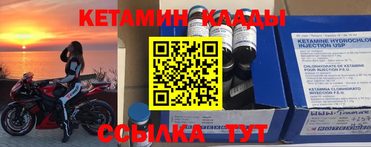 Городец  блэк спрут онион  Вход с VPN  Кетамин ketamine 