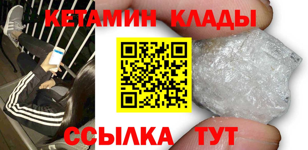 Кетамин ketamine Городец