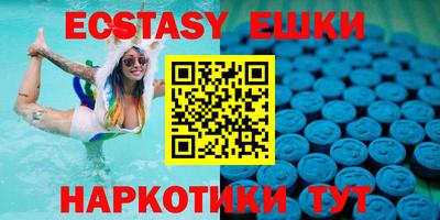 экстази Балаково