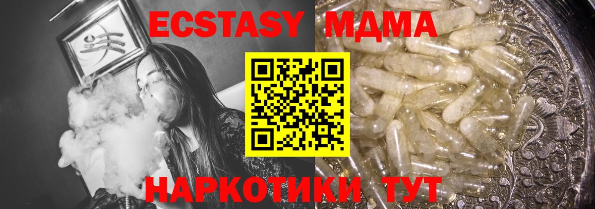 MDMA  Вход с VPN  Городец  МДМА молли  МДМА молли 