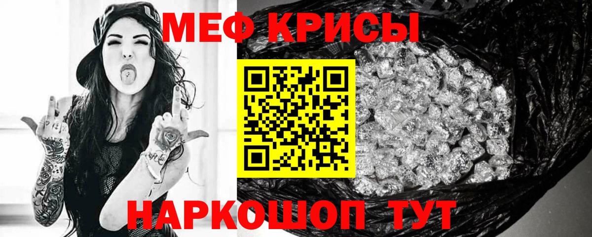 МЯУ-МЯУ мука  МЯУ-МЯУ  Городец  Вход с VPN  МЯУ-МЯУ кристаллы  Меф 