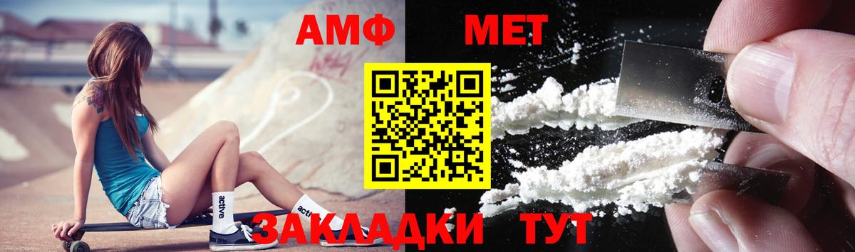 Городец  МЕТАМФЕТАМИН Methamphetamine  Вход с VPN 