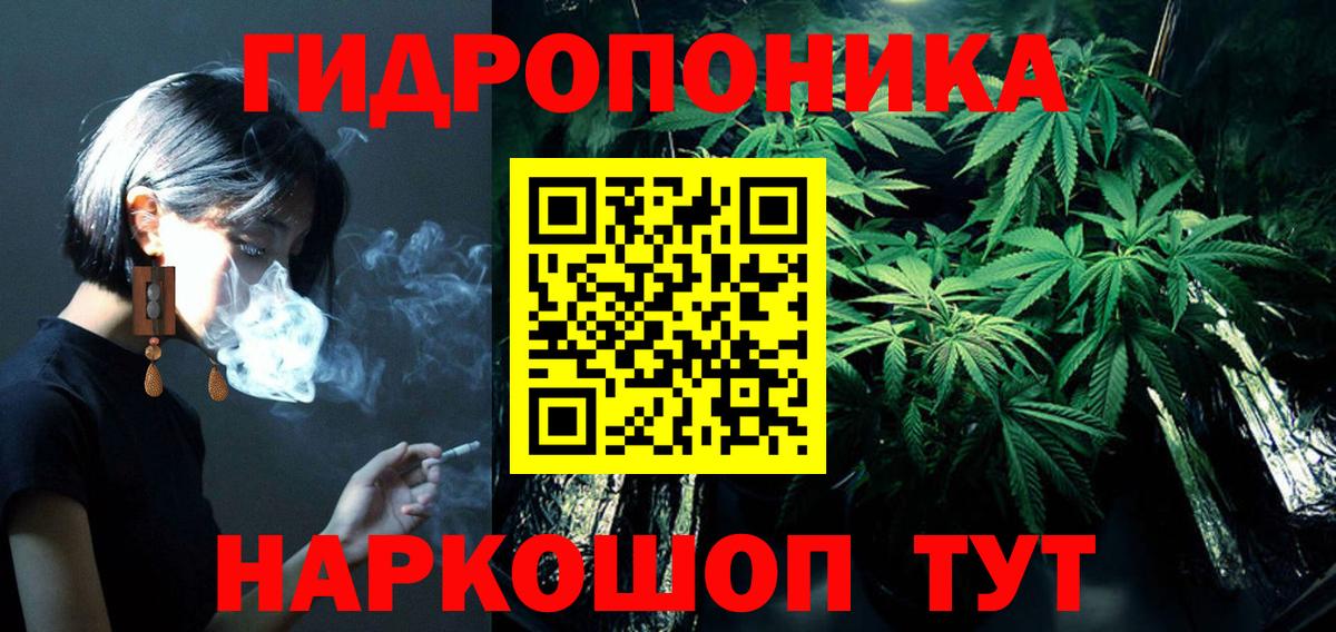 Канабис планчик Городец